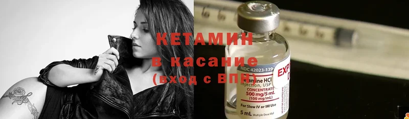 Кетамин ketamine  магазин  наркотиков  Ставрополь 