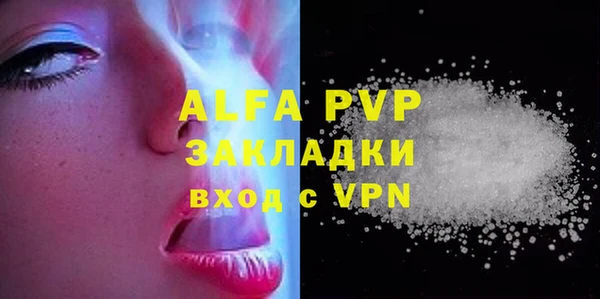 ALPHA PVP Верея