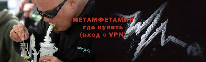 блэк спрут ONION  Ставрополь  Первитин Methamphetamine 